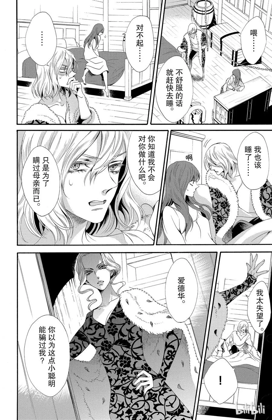 022话 022 第8页