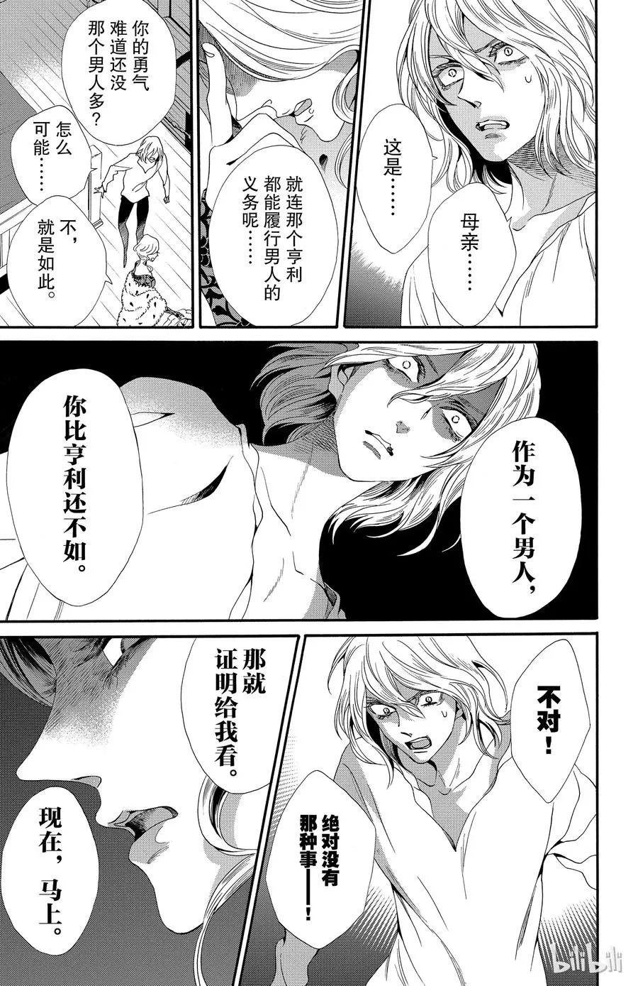 022话 022 第9页
