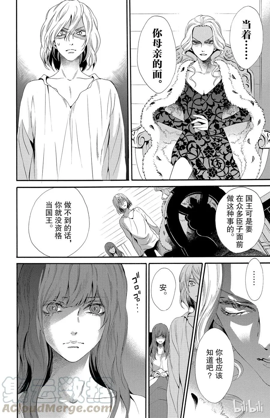022话 022 第10页
