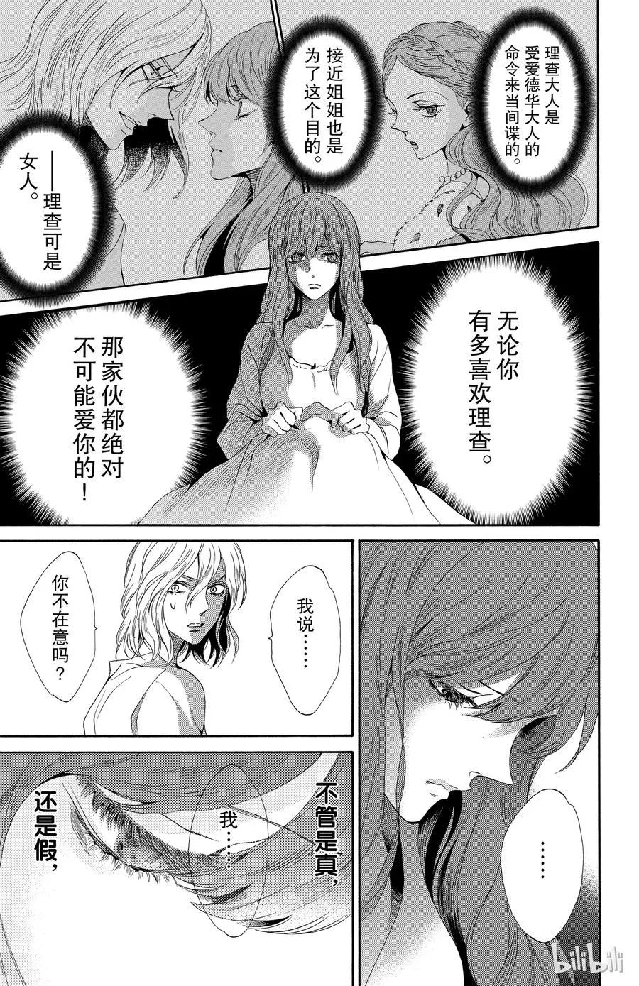022话 022 第11页