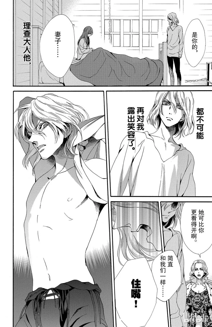022话 022 第12页