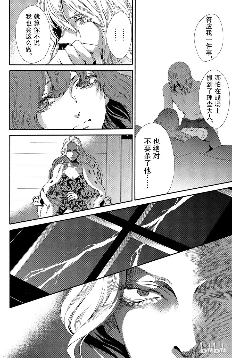 022话 022 第14页