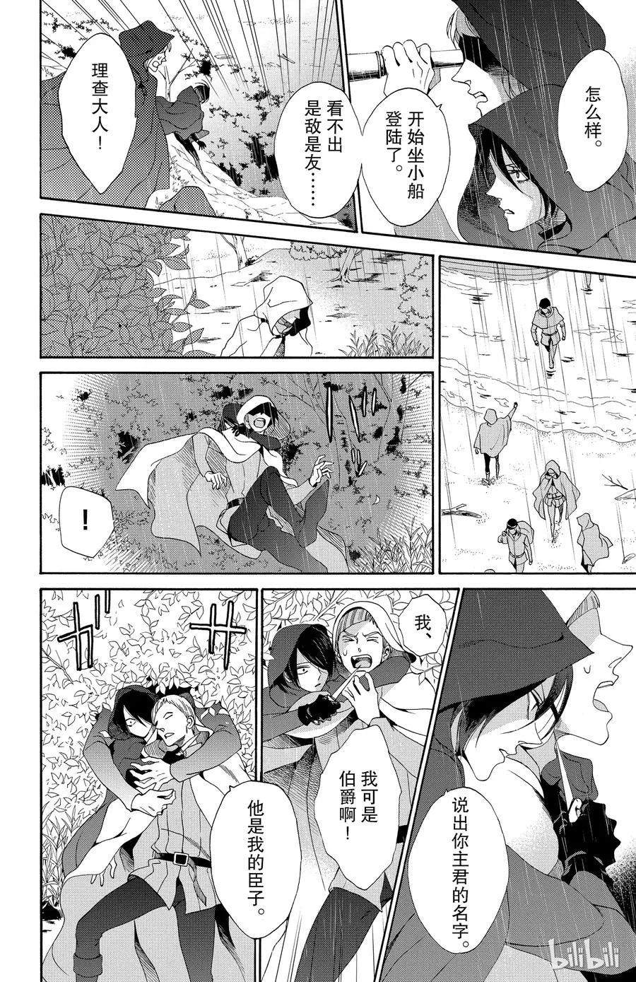 022话 022 第18页