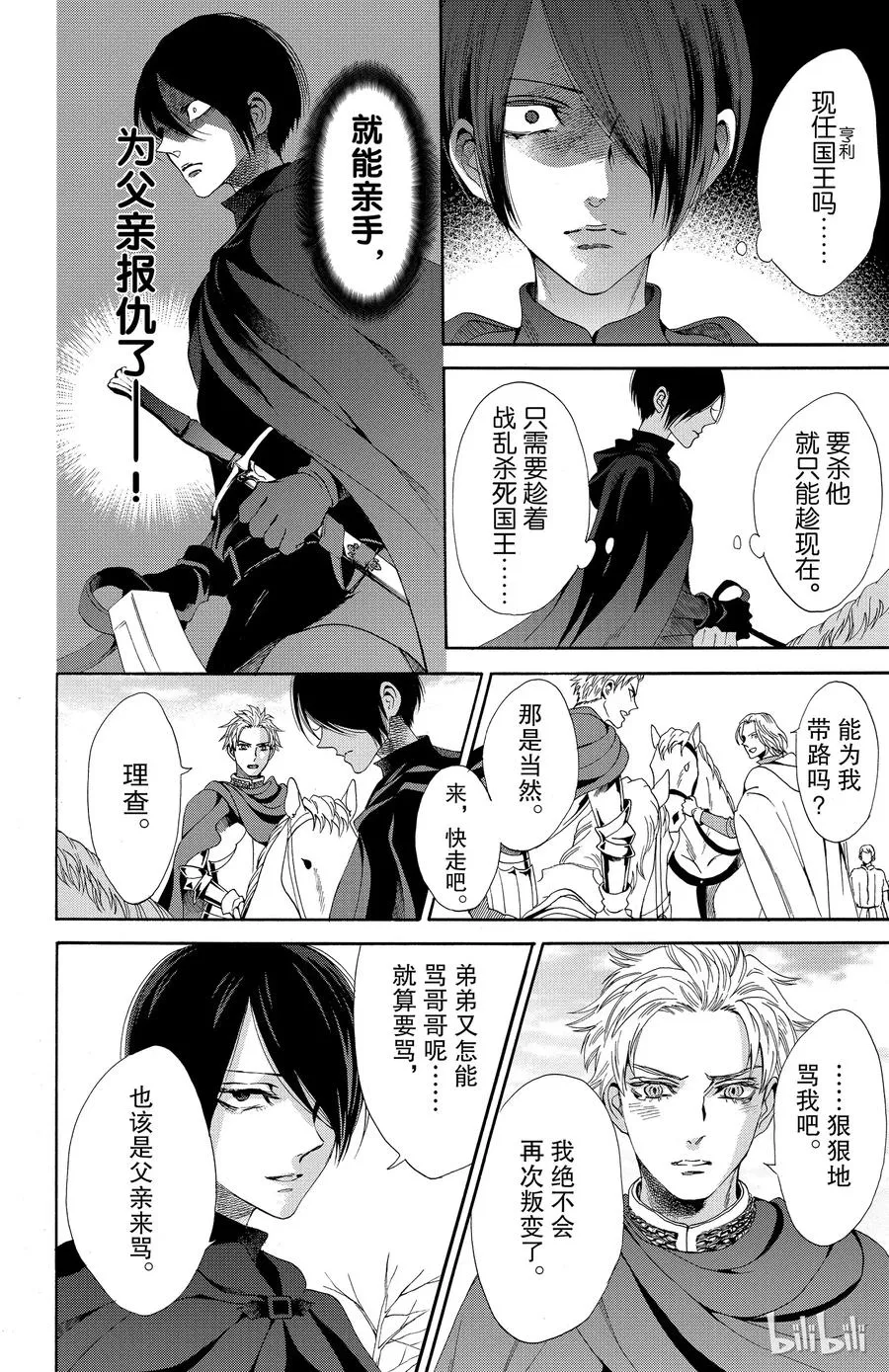 022话 022 第26页