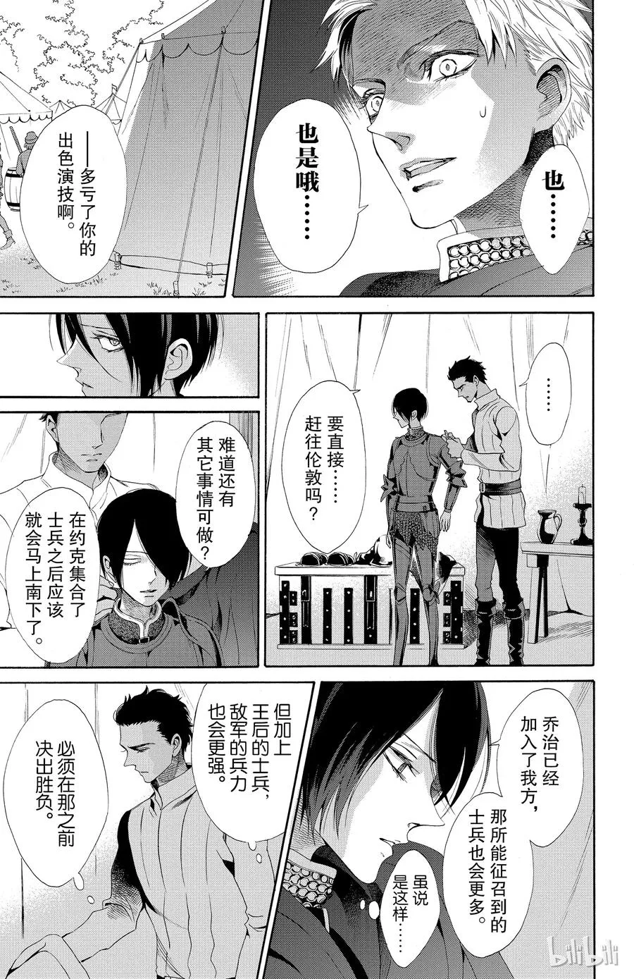 022话 022 第27页
