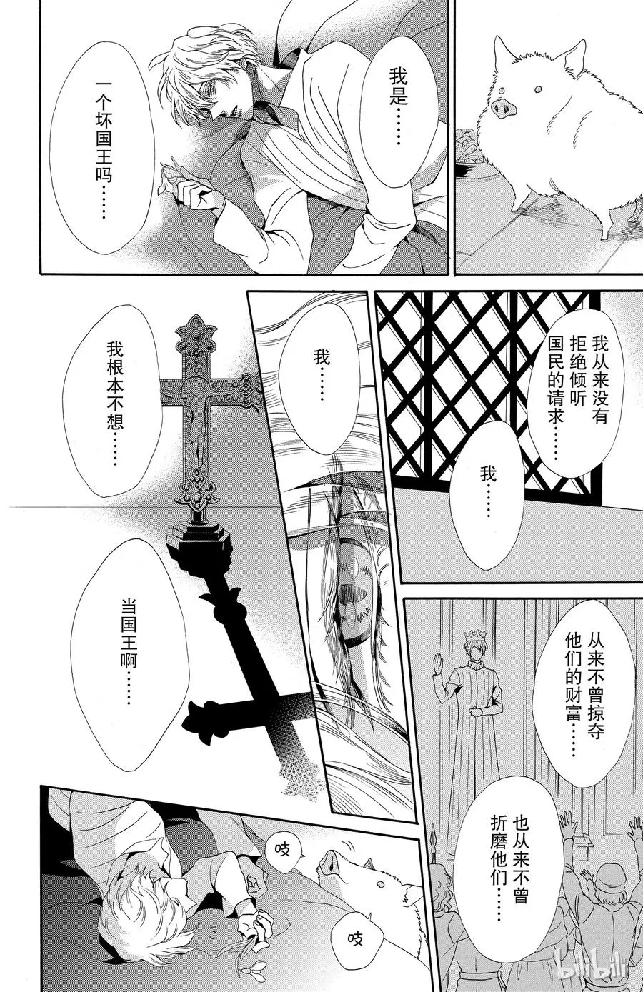 022话 022 第30页