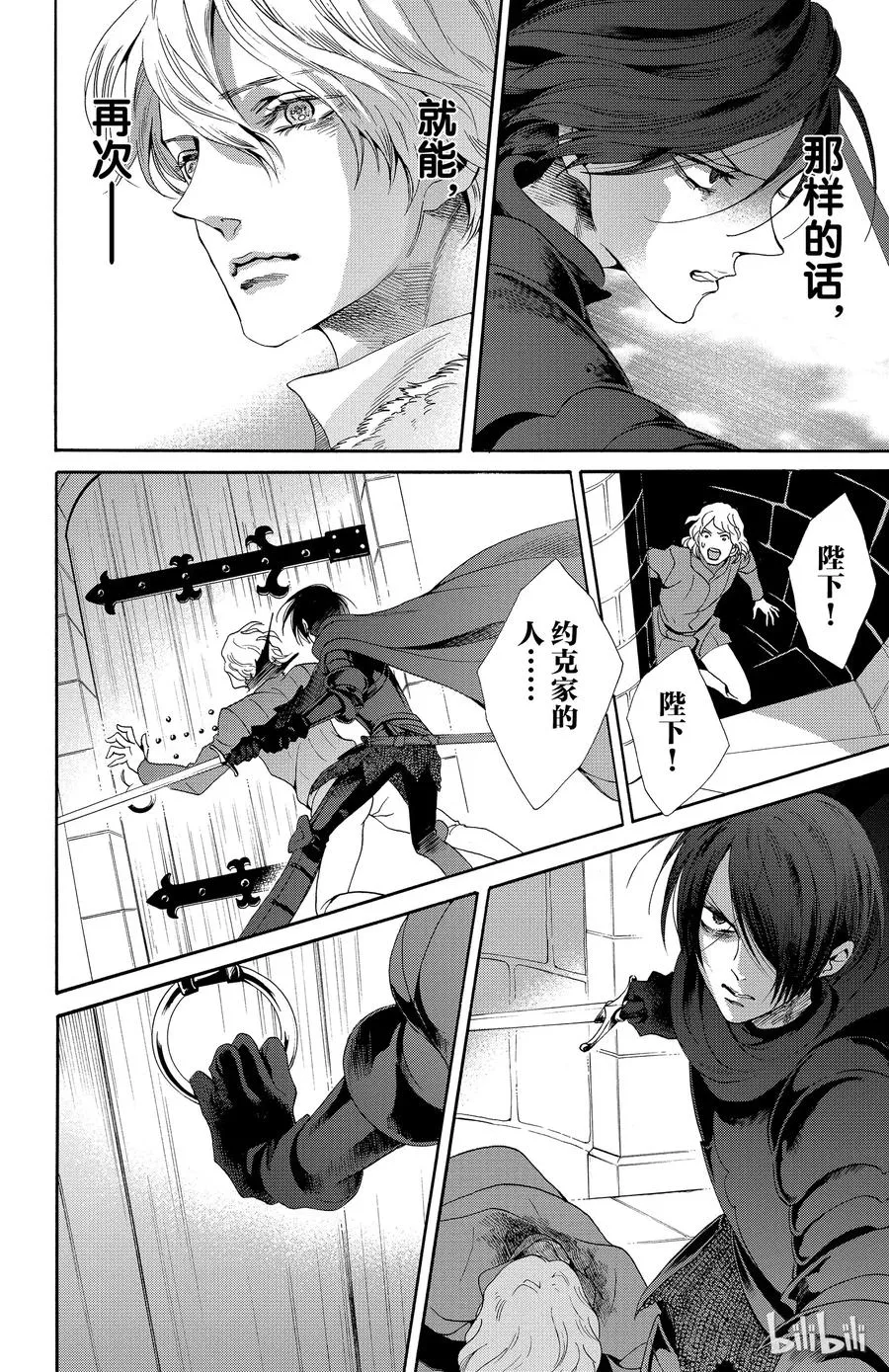 022话 022 第32页