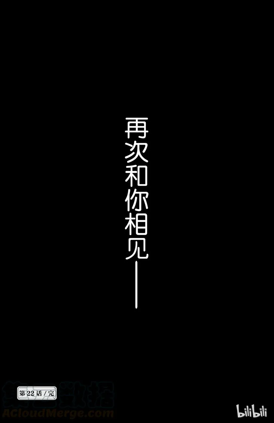 022话 022 第34页