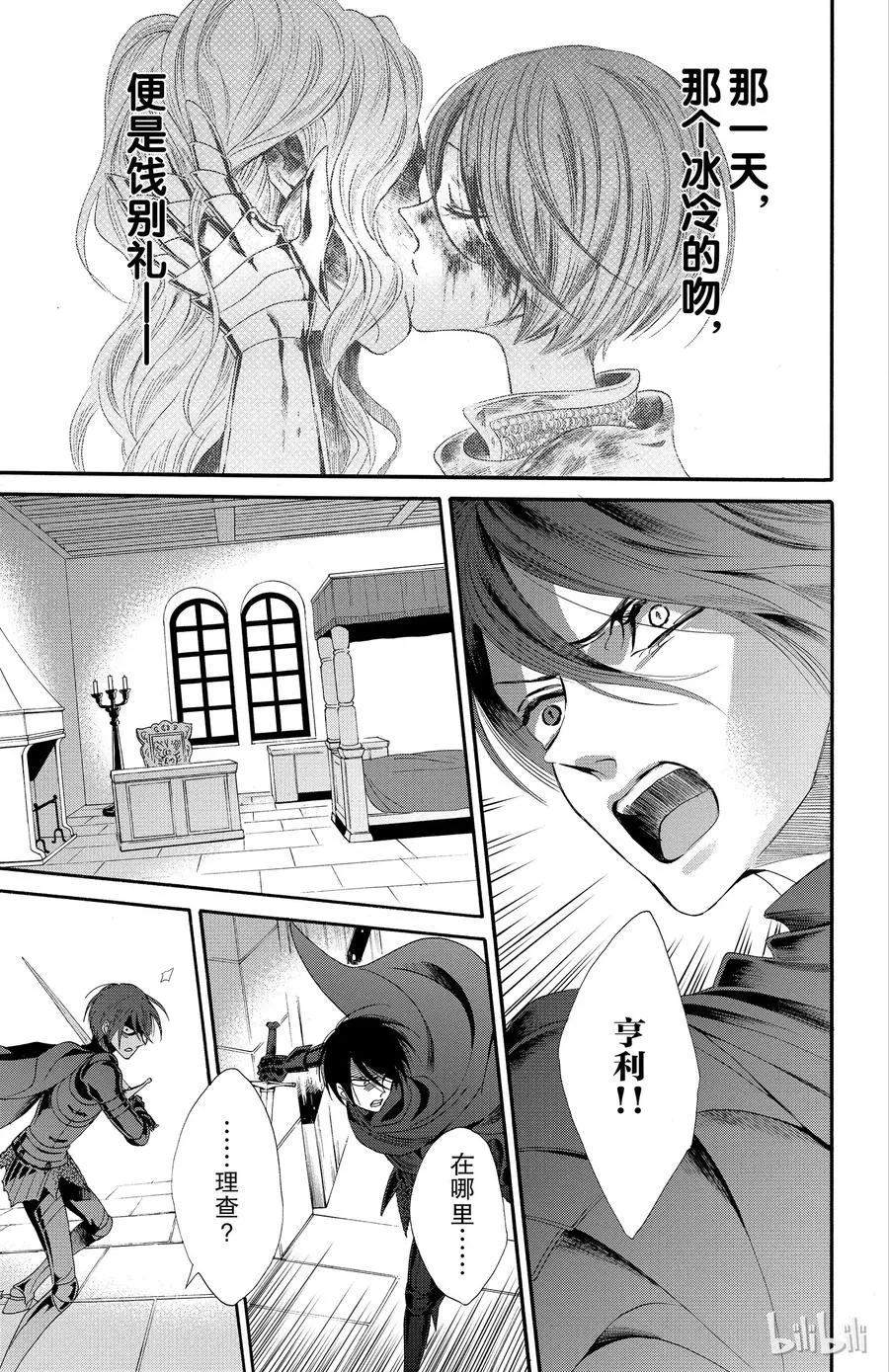 023话 023 第3页