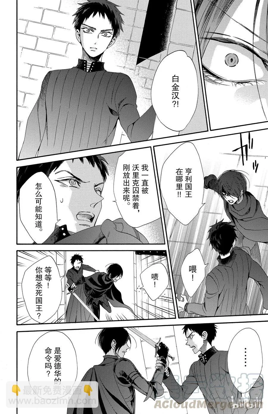 023话 023 第4页