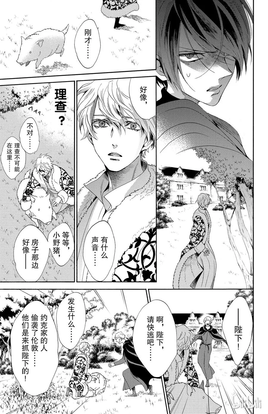 023话 023 第5页