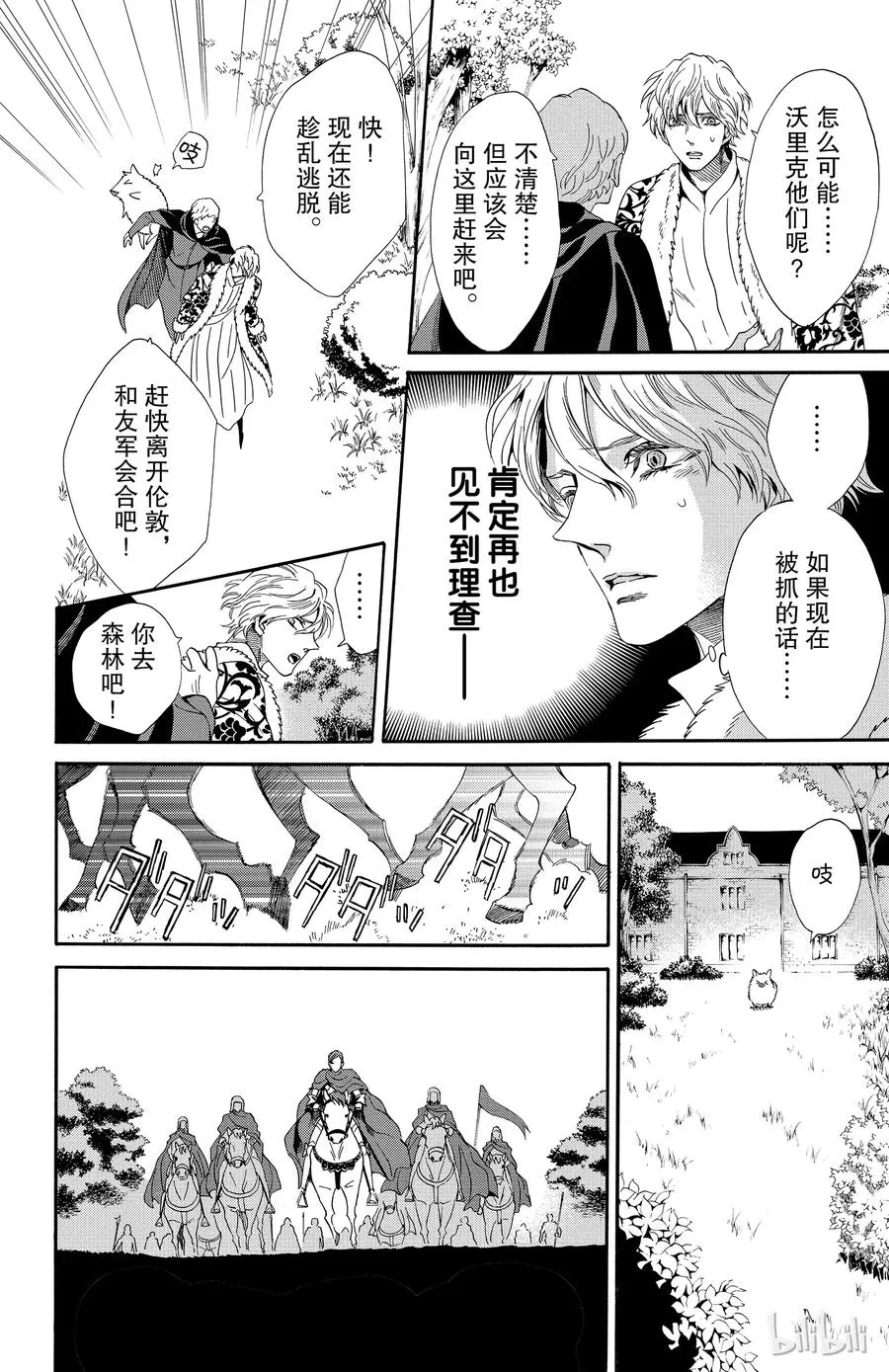 023话 023 第6页