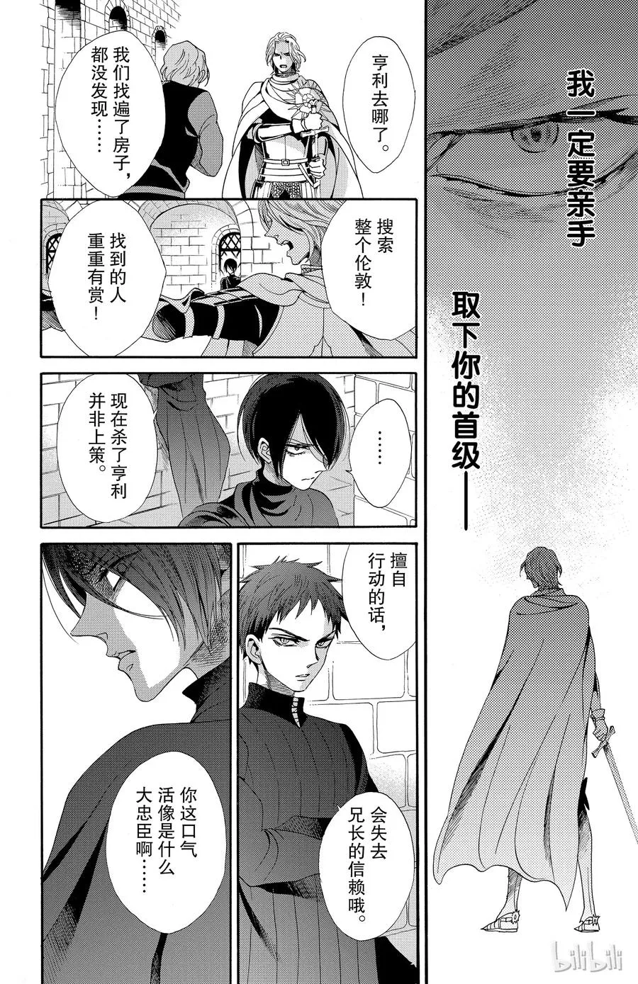 023话 023 第8页