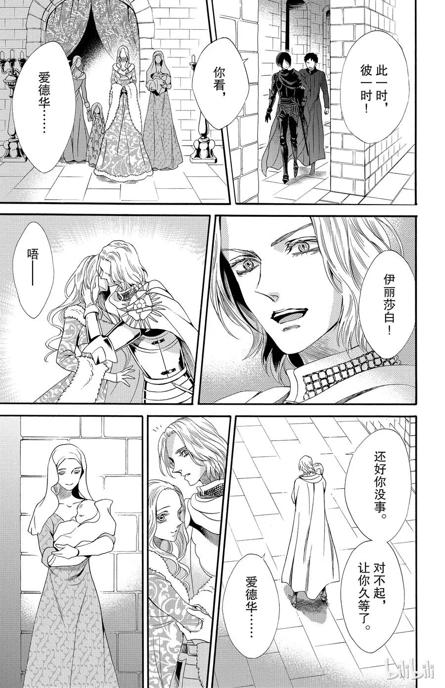 023话 023 第9页