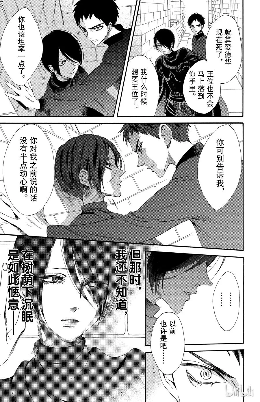 023话 023 第11页
