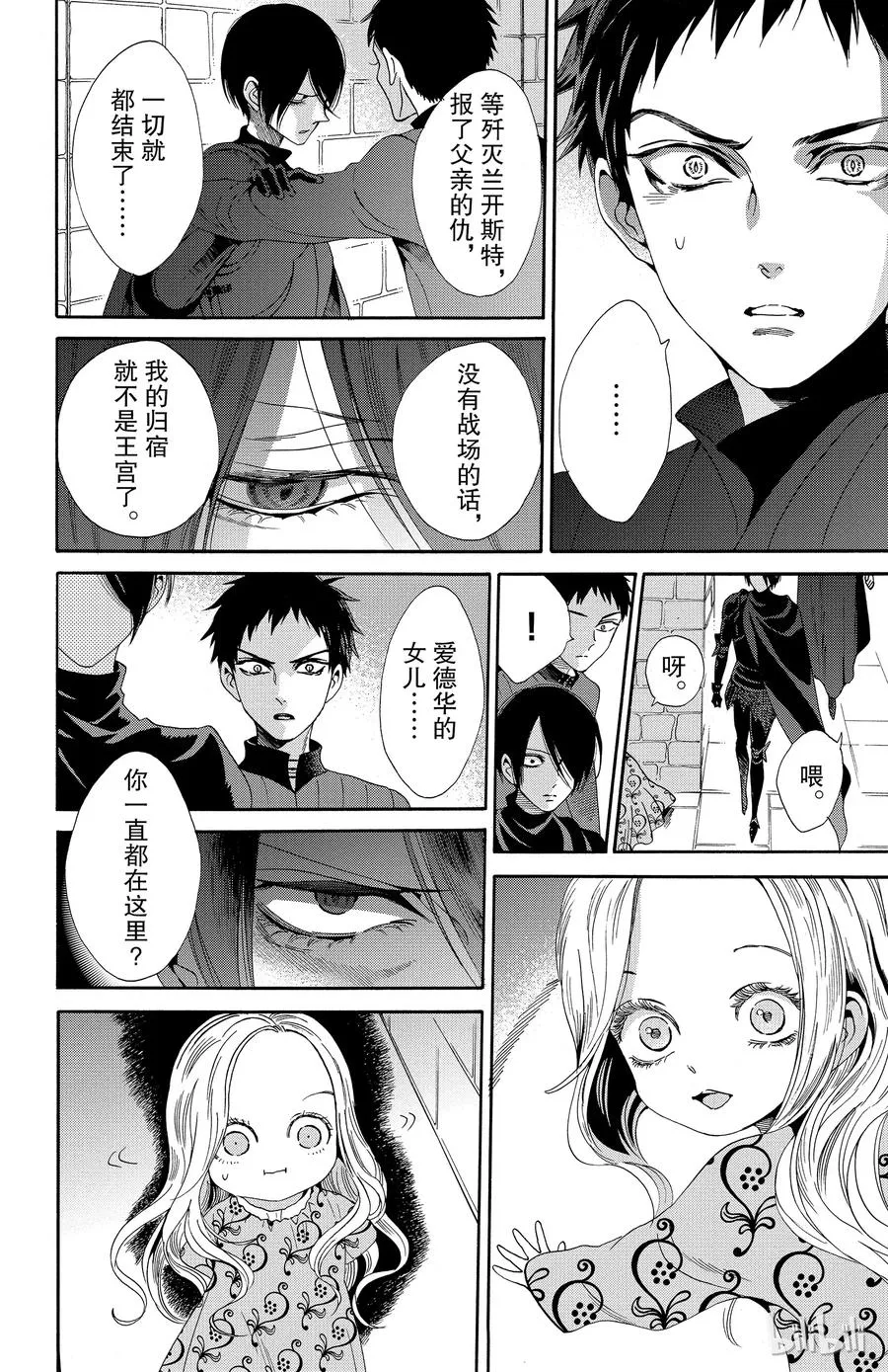 023话 023 第12页