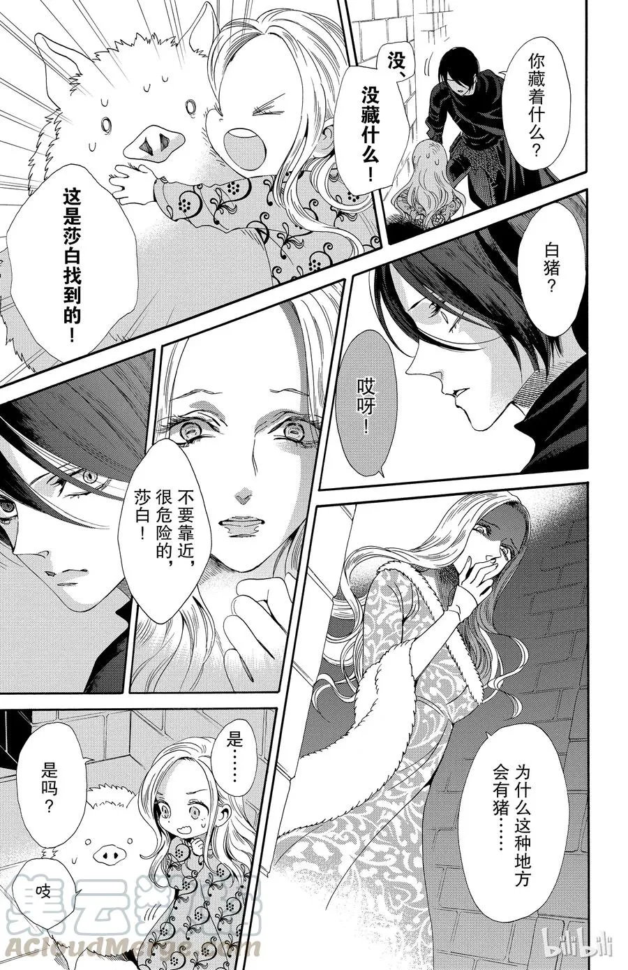 023话 023 第13页