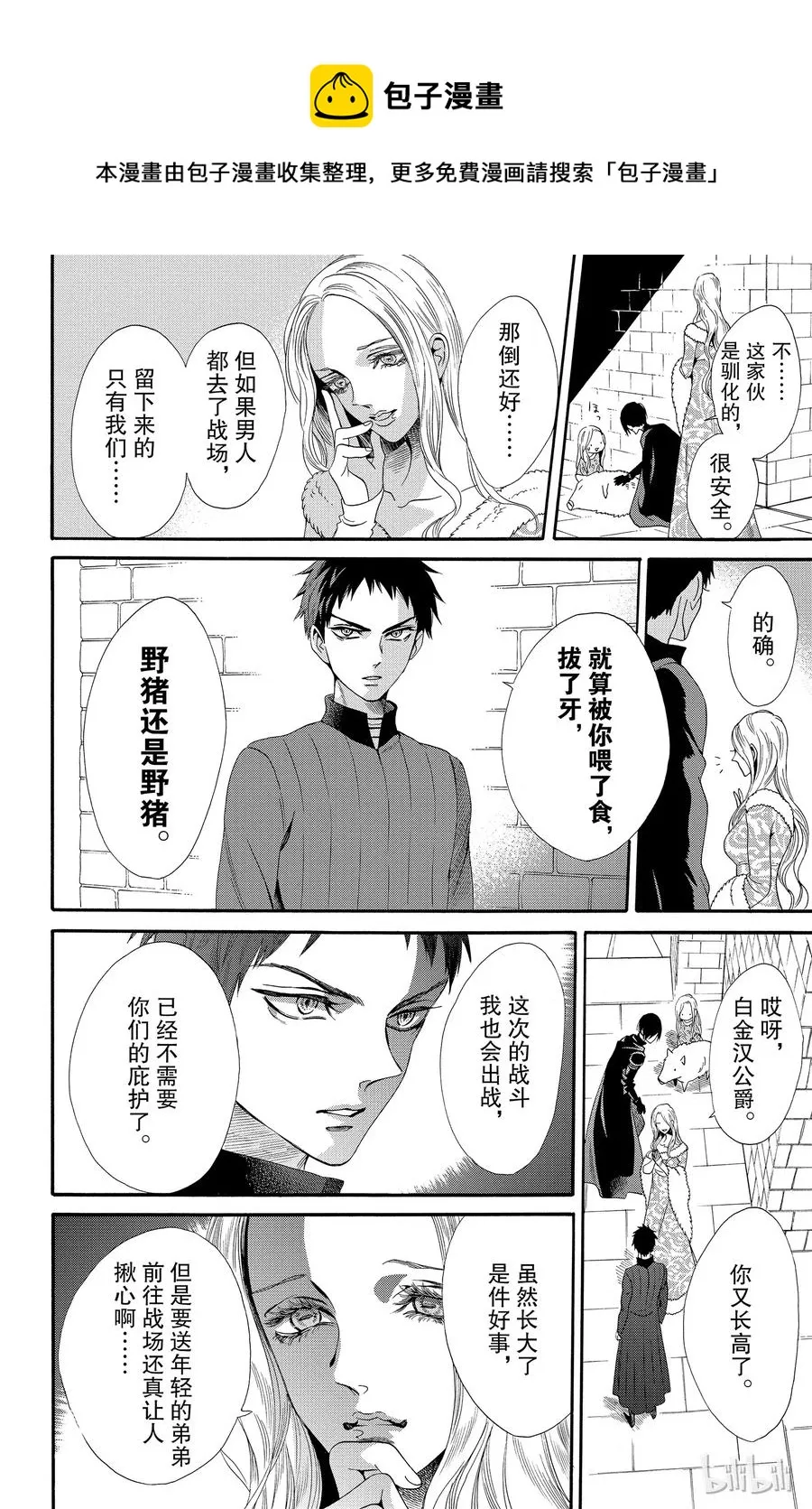 023话 023 第14页