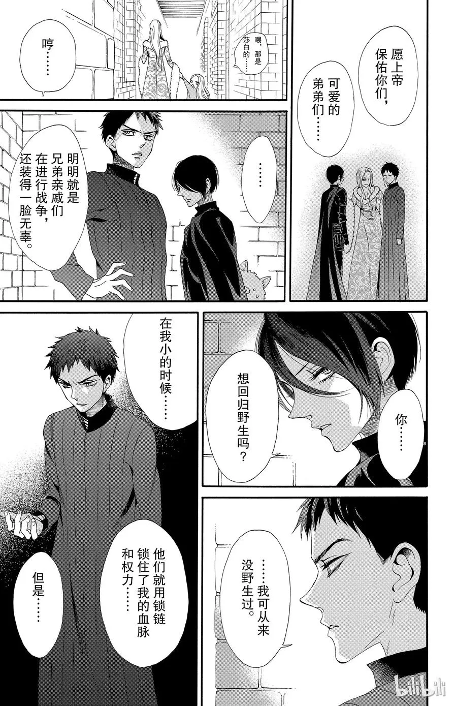 023话 023 第15页