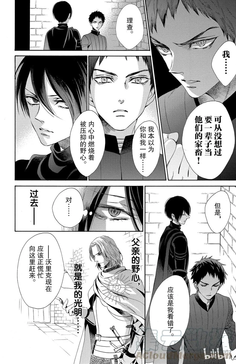 023话 023 第16页