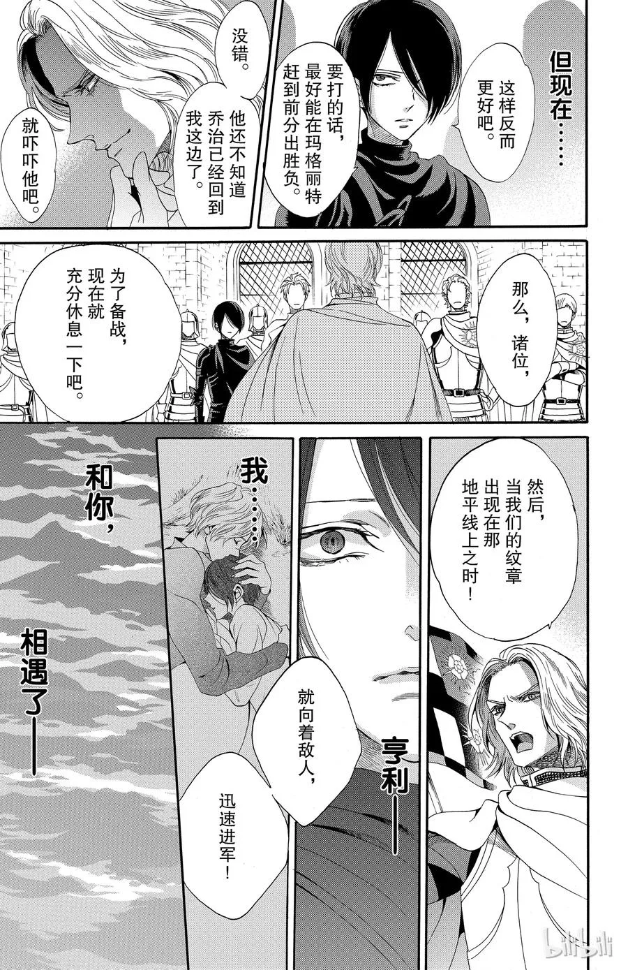 023话 023 第17页