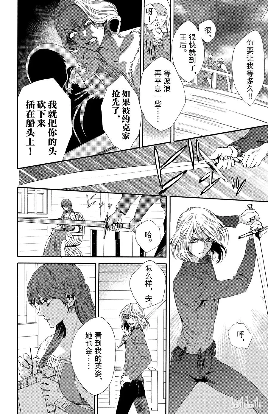023话 023 第18页