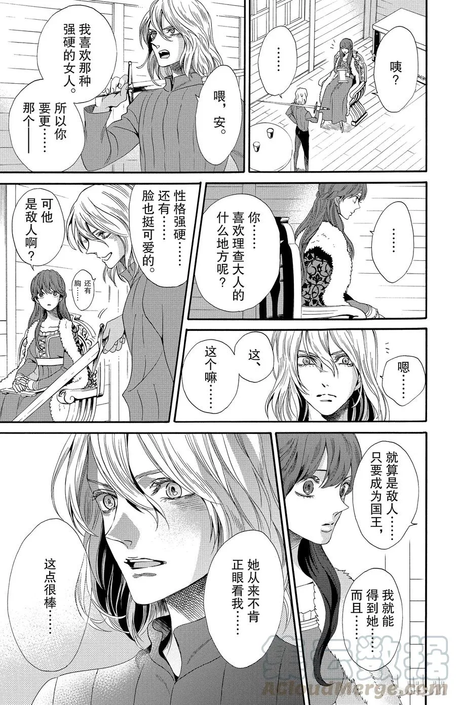 023话 023 第19页