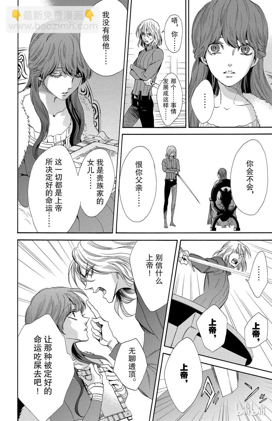 023话 023 第20页
