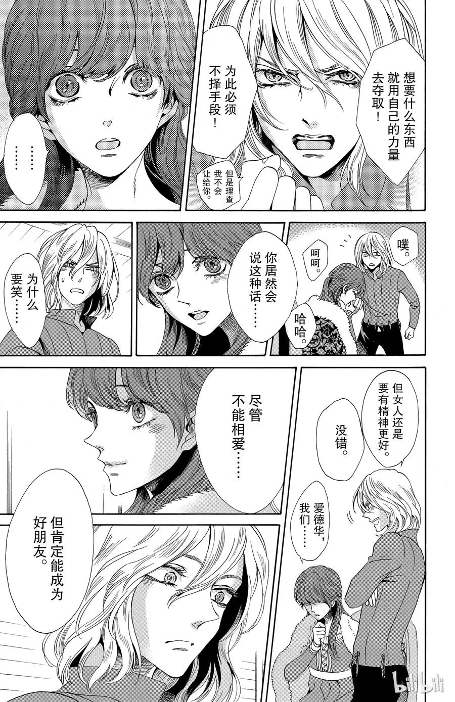 023话 023 第21页