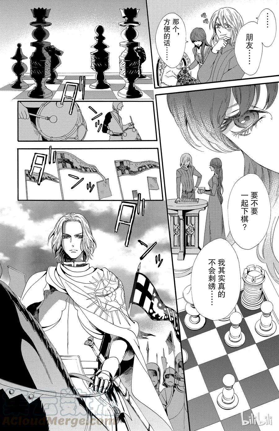 023话 023 第22页