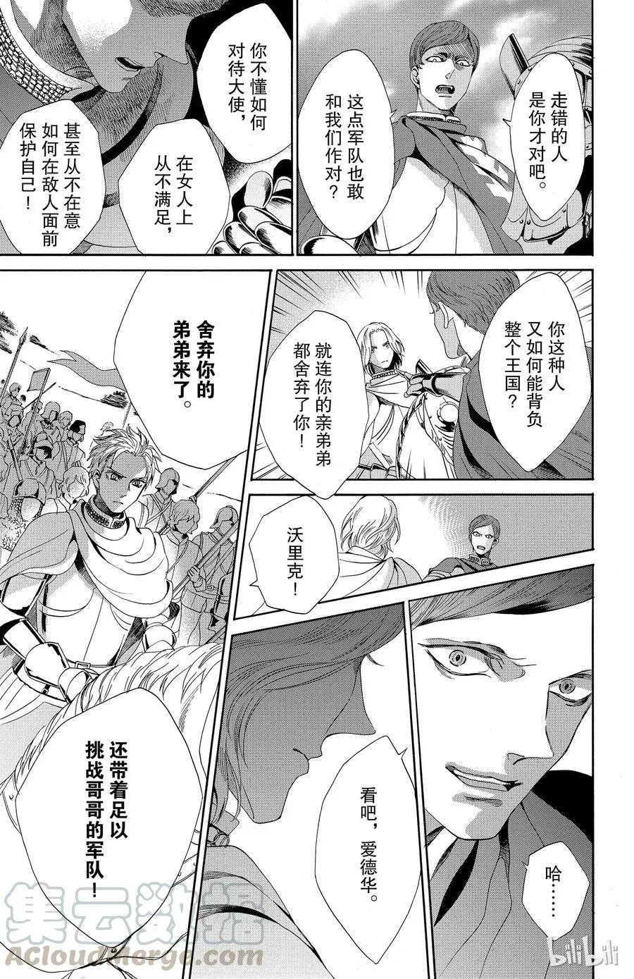 023话 023 第25页