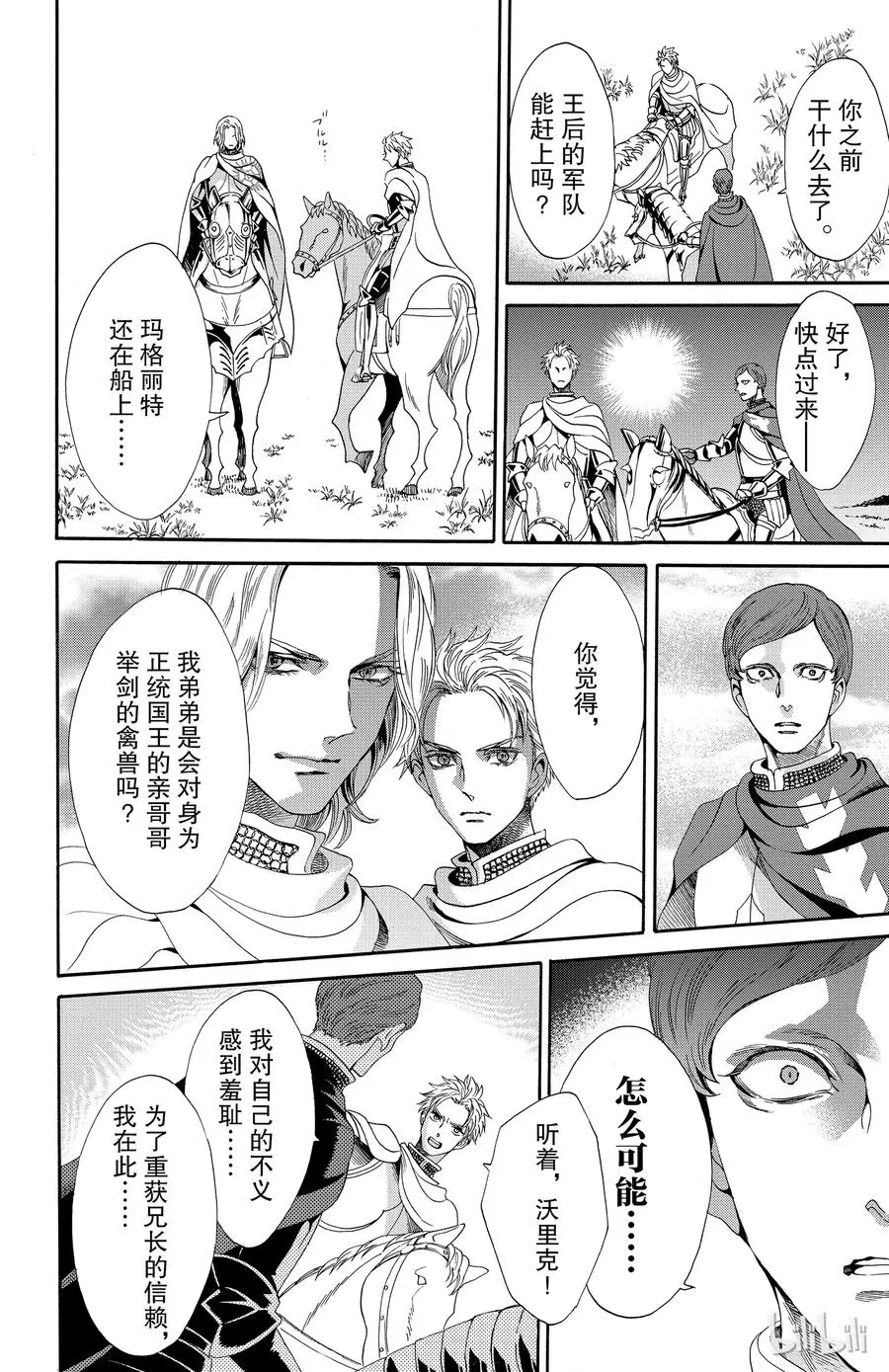 023话 023 第26页