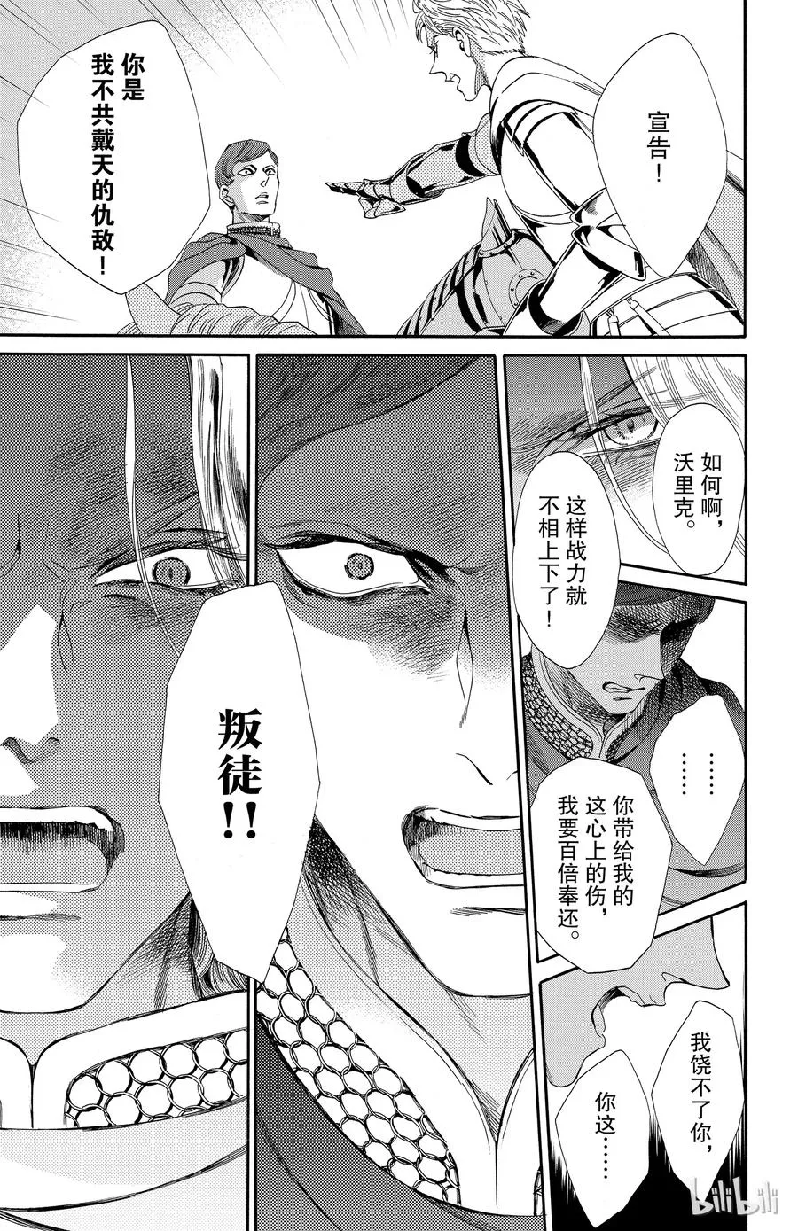 023话 023 第27页