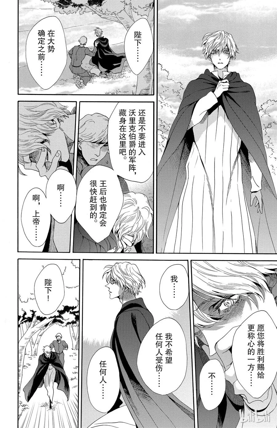 023话 023 第32页