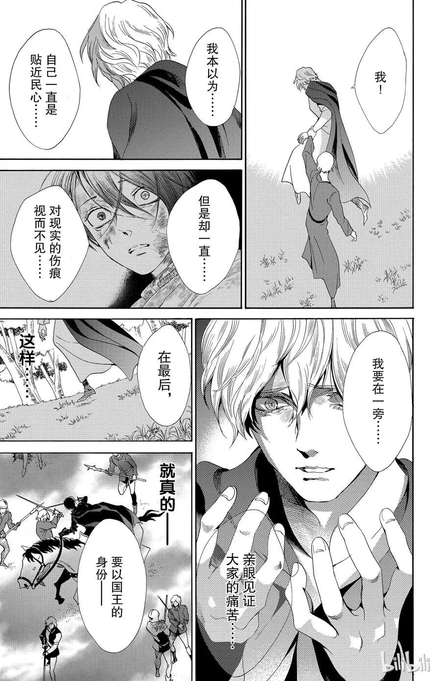 023话 023 第33页