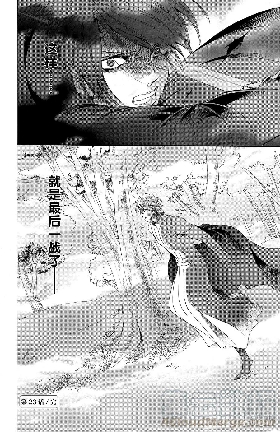 023话 023 第34页