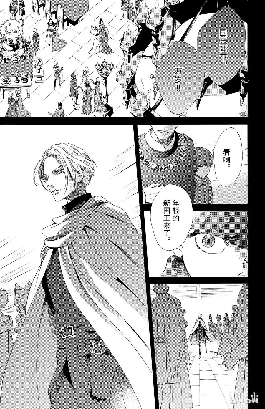 024话 024 第3页