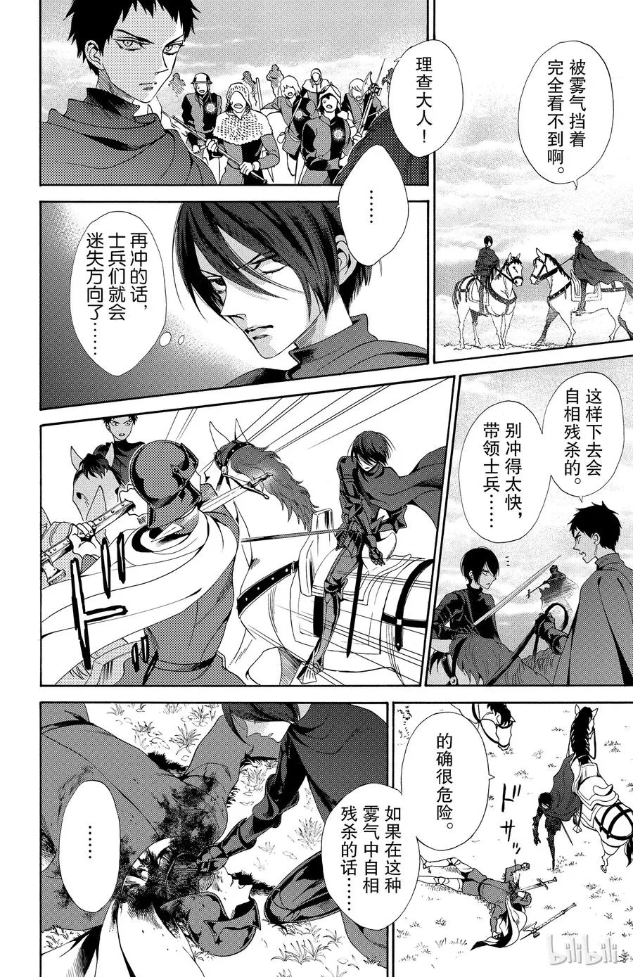 024话 024 第8页