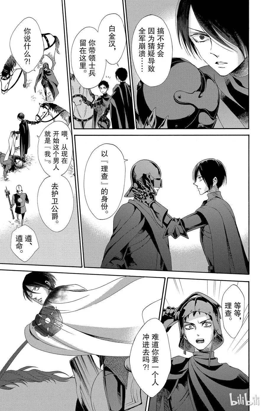 024话 024 第9页