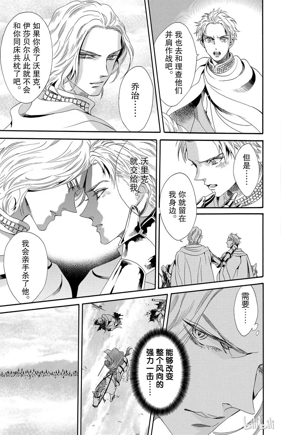 024话 024 第11页