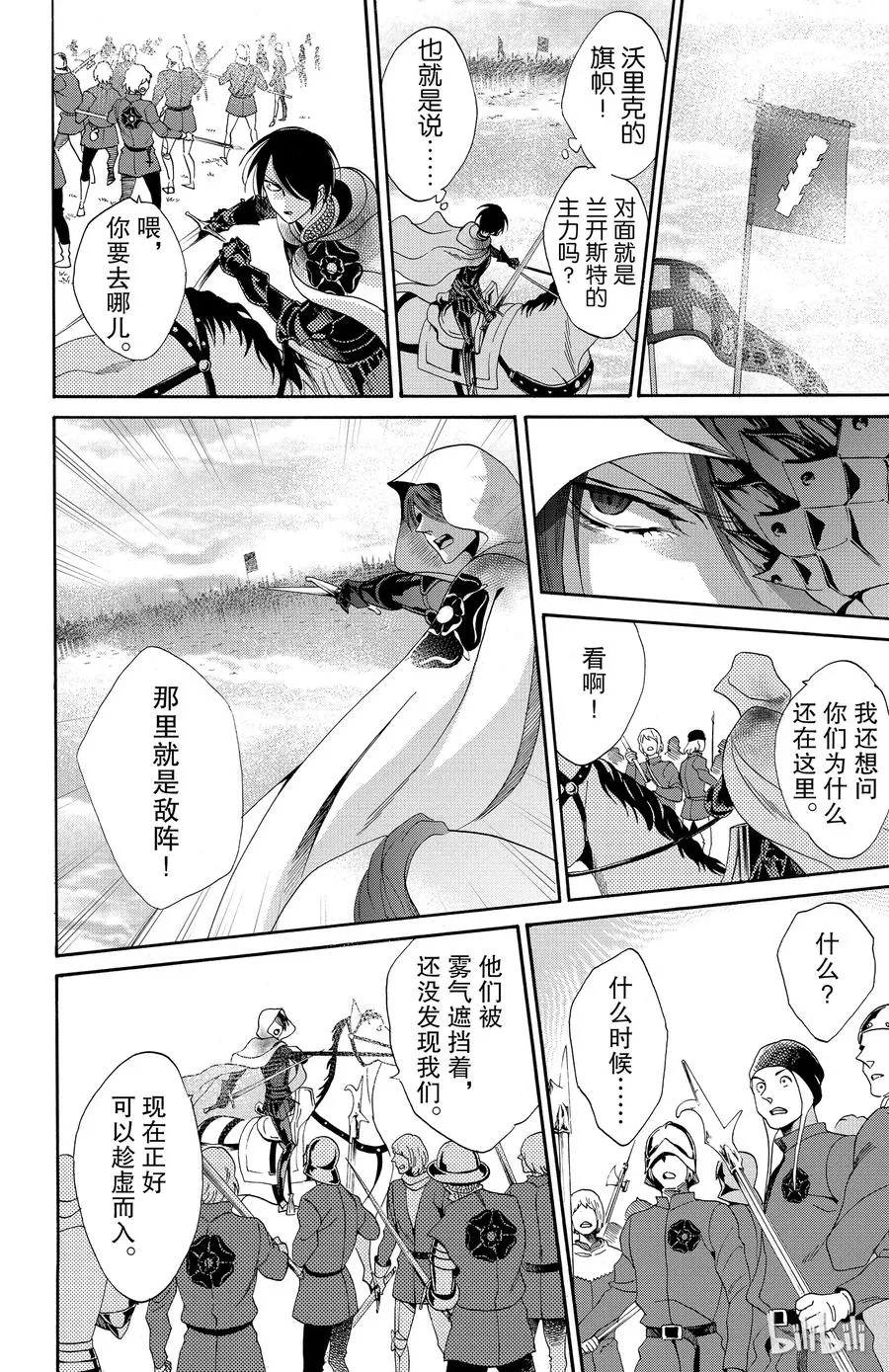 024话 024 第12页