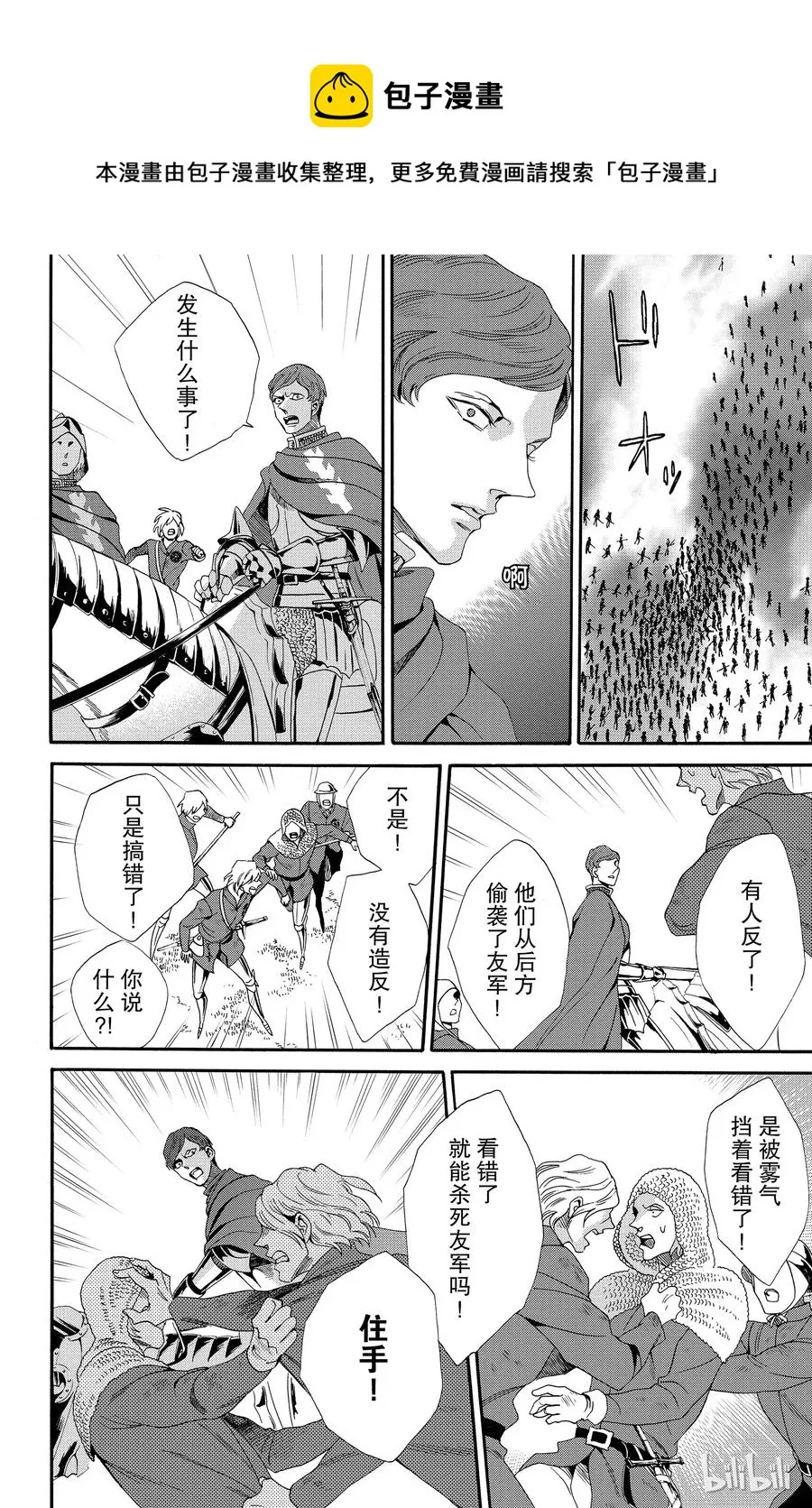 024话 024 第14页