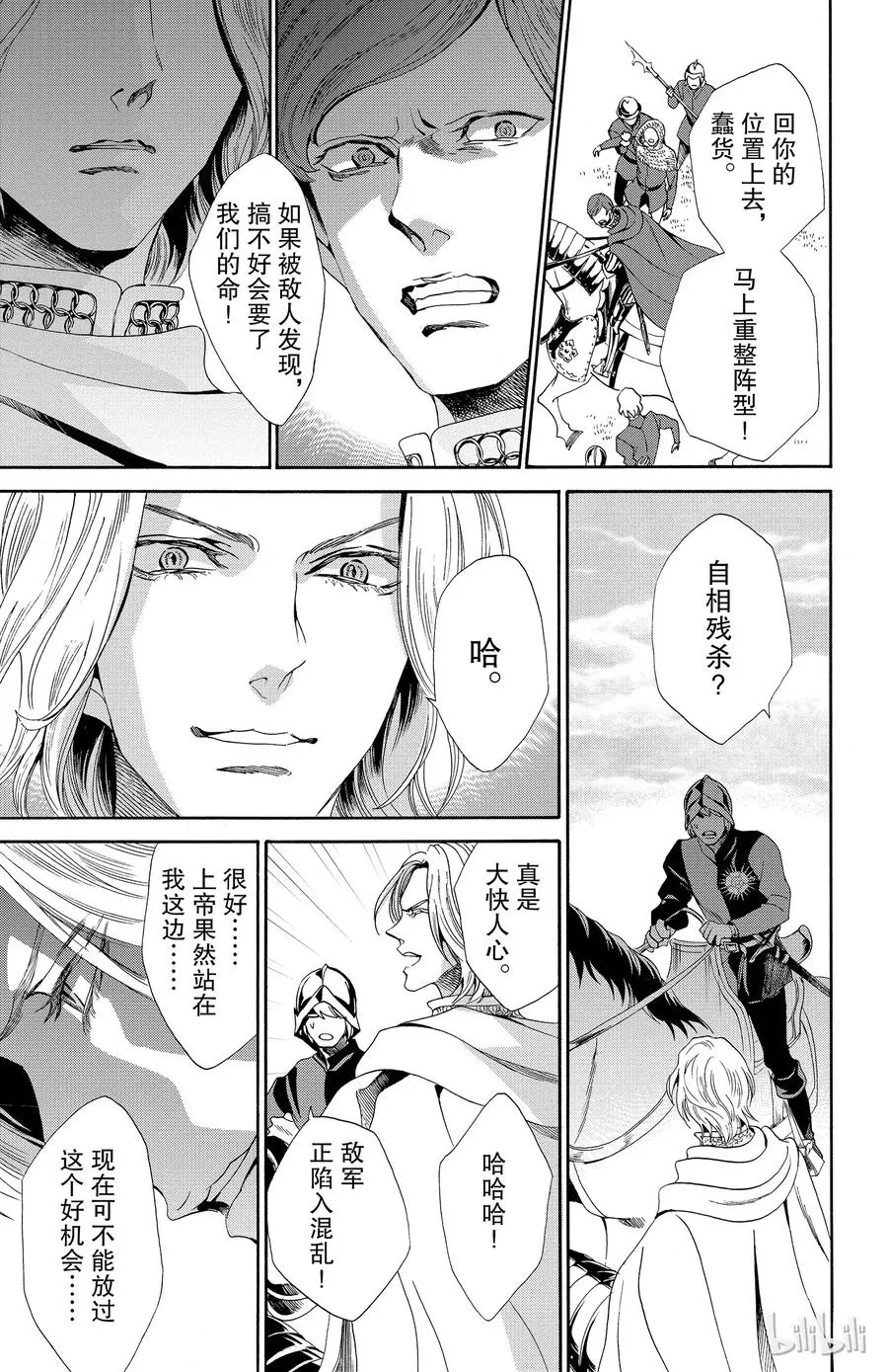 024话 024 第15页