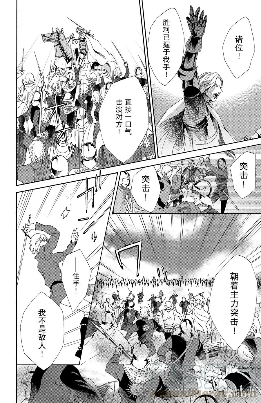 024话 024 第16页