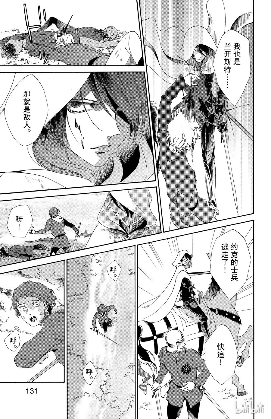 024话 024 第17页