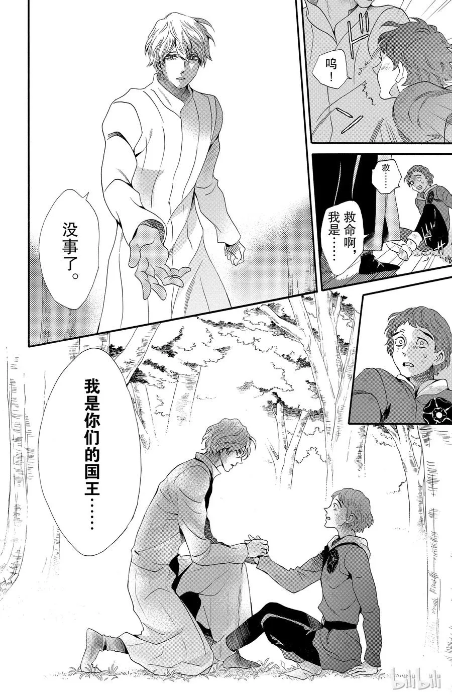 024话 024 第18页