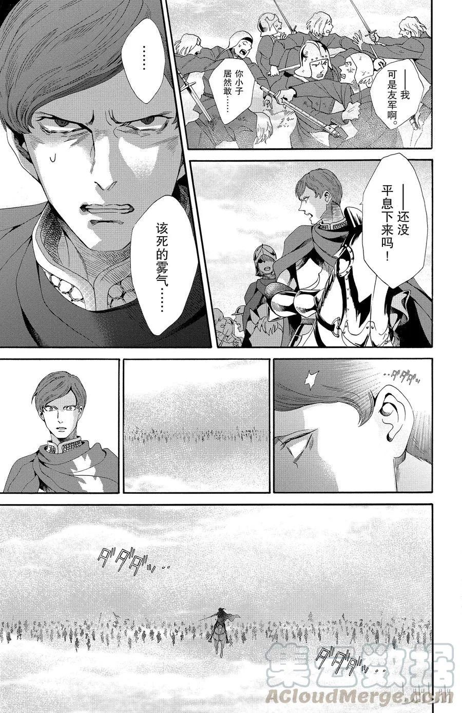 024话 024 第19页