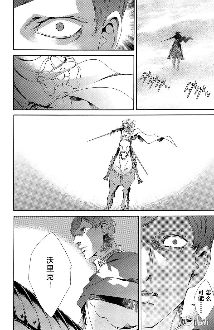 024话 024 第20页