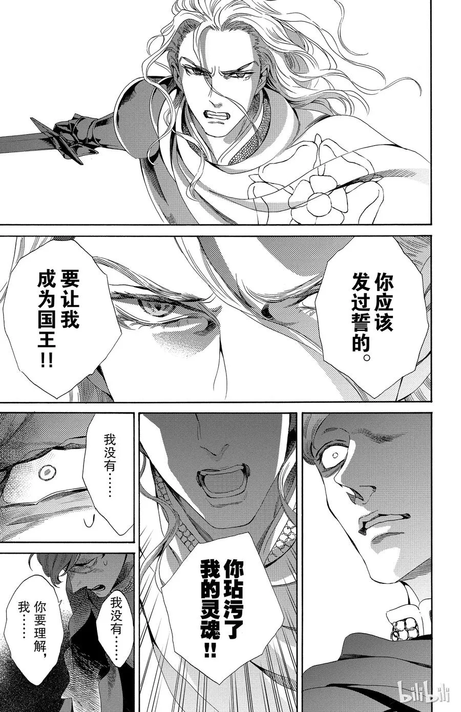 024话 024 第21页