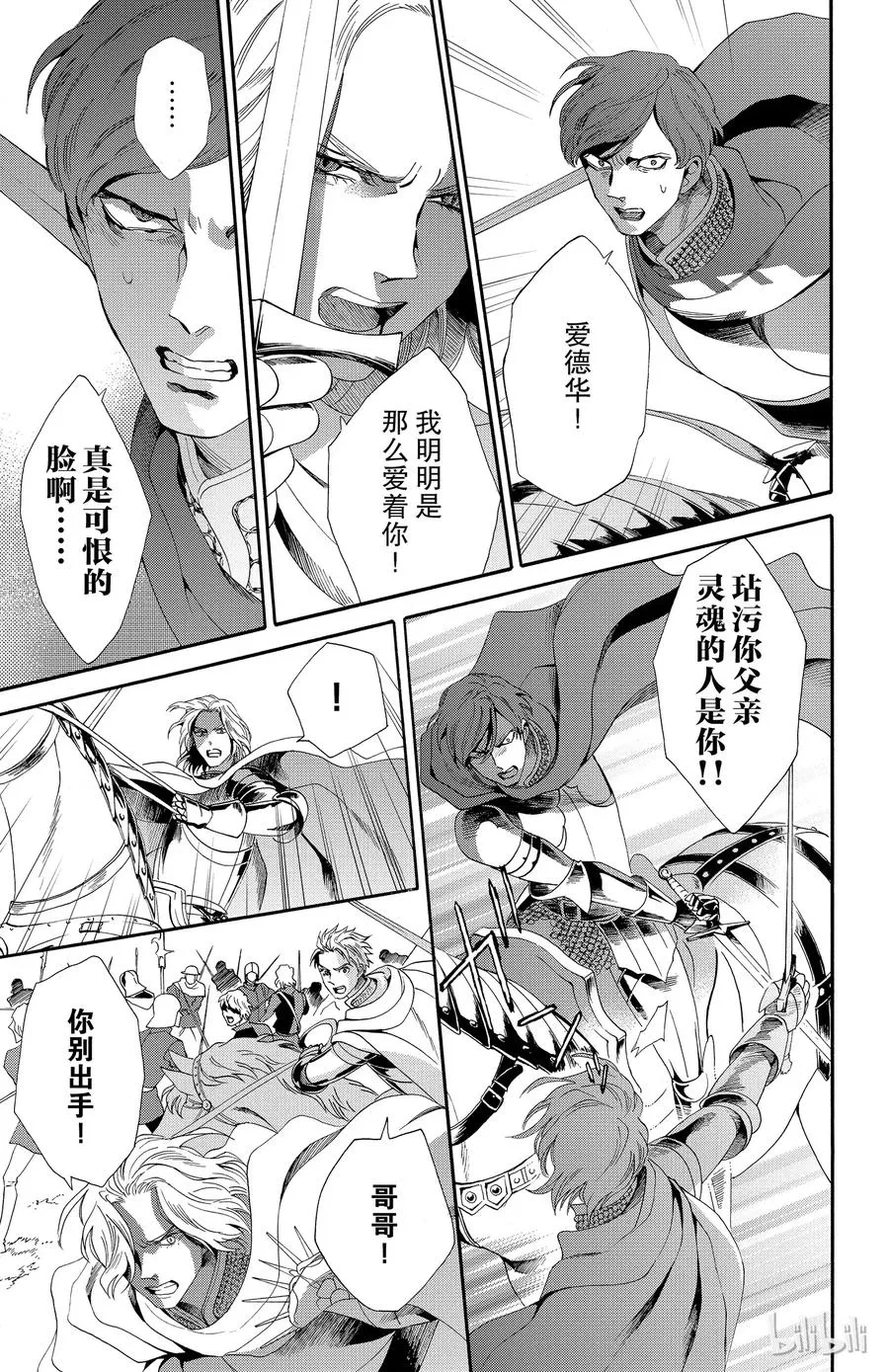 024话 024 第23页